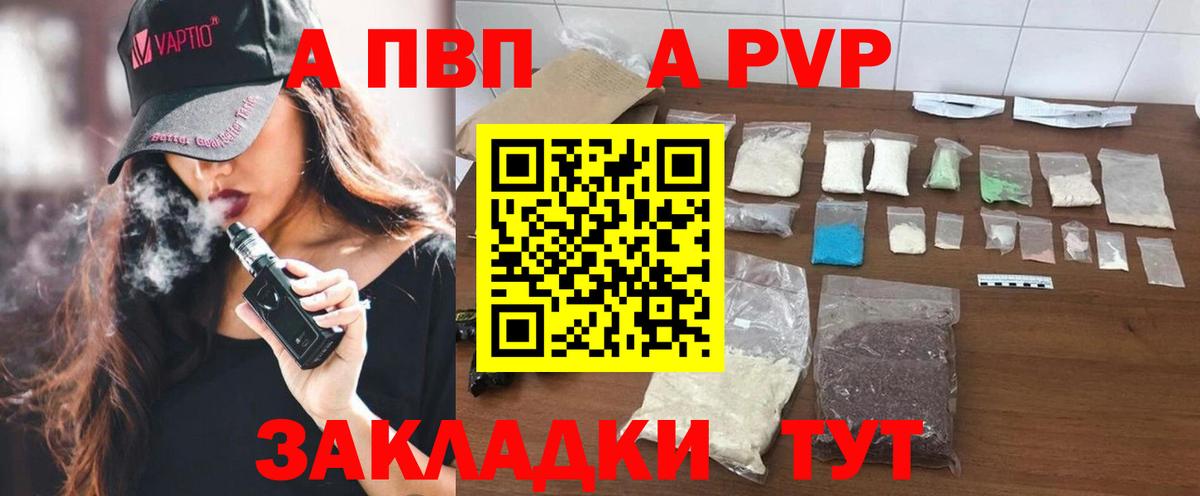 Alpha PVP мука Чапаевск