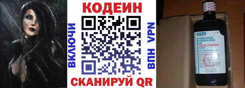 Codein Purple Drank  дарк нет телеграм  Чапаевск  мега ссылки 