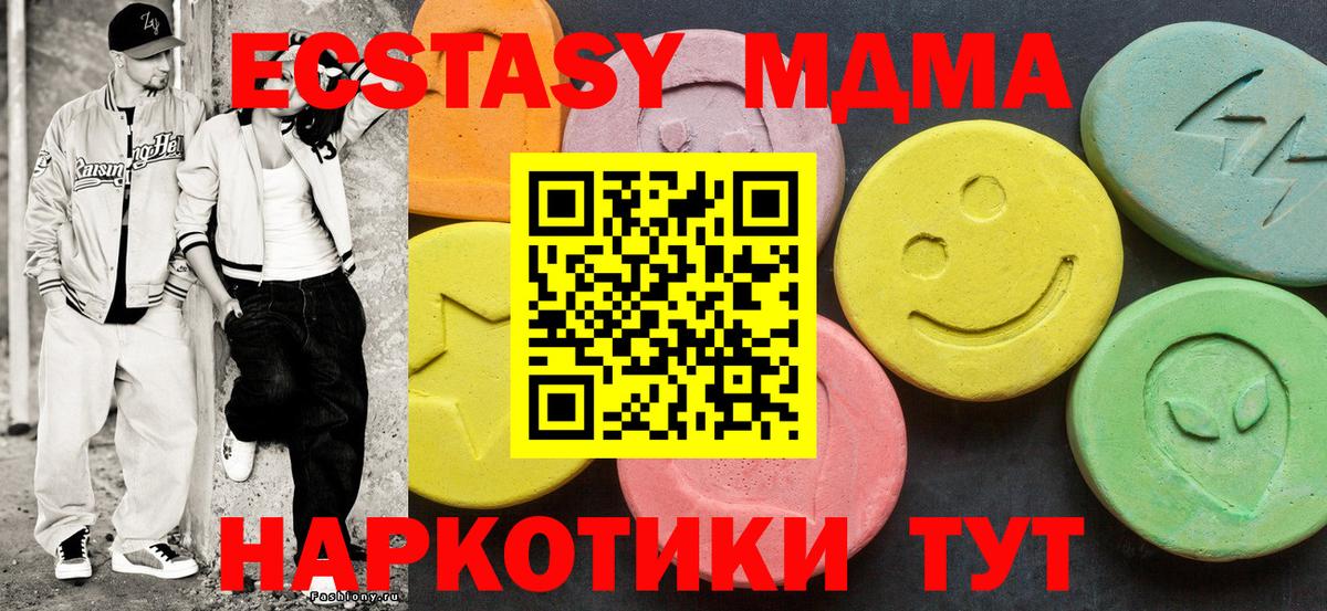 Ecstasy  Ecstasy Cube  Ecstasy MDMA  Вход с VPN  Чапаевск 