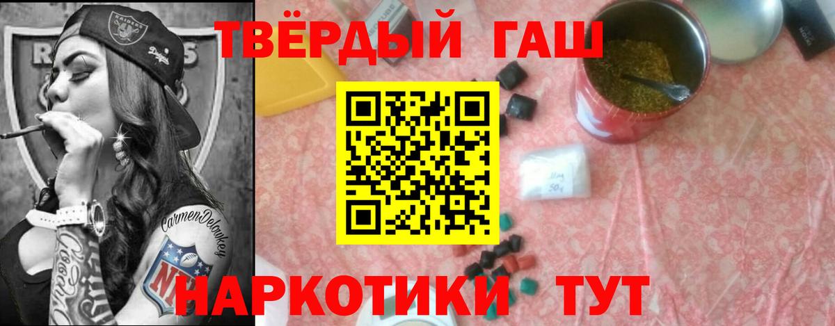 ГАШИШ хэш Чапаевск
