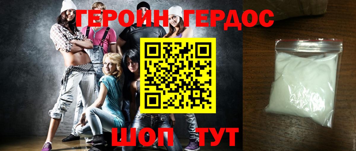 Чапаевск  Героин  Вход с VPN  ГЕРОИН белый 