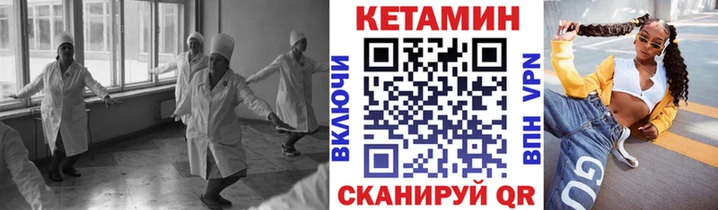 КЕТАМИН VHQ  кракен tor  Чапаевск 