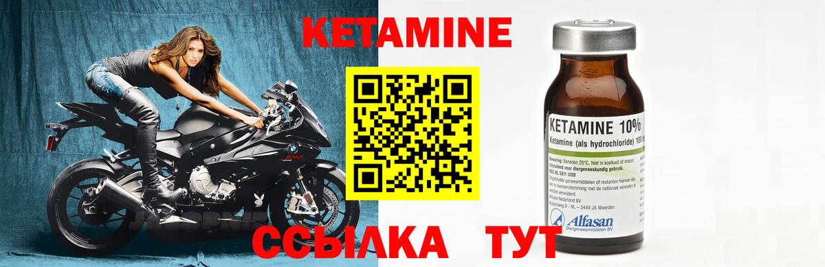 КЕТАМИН ketamine  Кетамин VHQ  мега вход  Чапаевск  Вход с VPN 