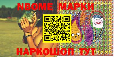 марки nbome Кулебаки