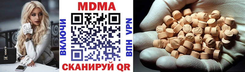 МДМА VHQ где продают наркотики Чапаевск