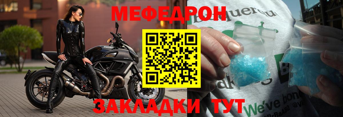 Мефедрон  Вход с VPN  Чапаевск  МЕФ VHQ  МЕФ  Мефедрон кристаллы 