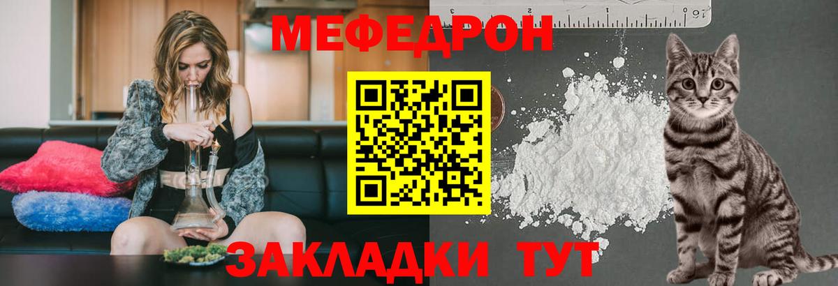 Меф мука Чапаевск