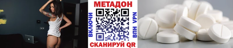 Метадон methadone  Чапаевск 