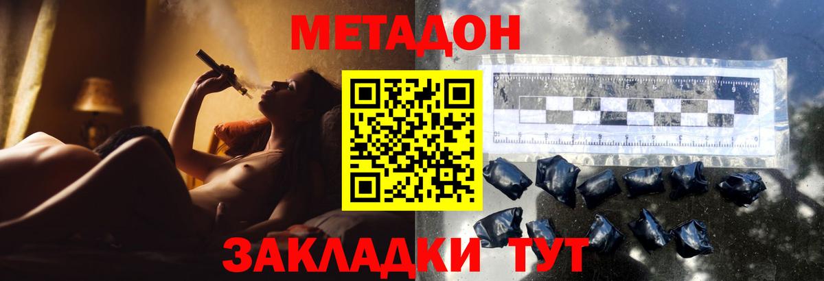Метадон methadone  гидра ссылки  Вход с VPN  Чапаевск  Метадон мёд 