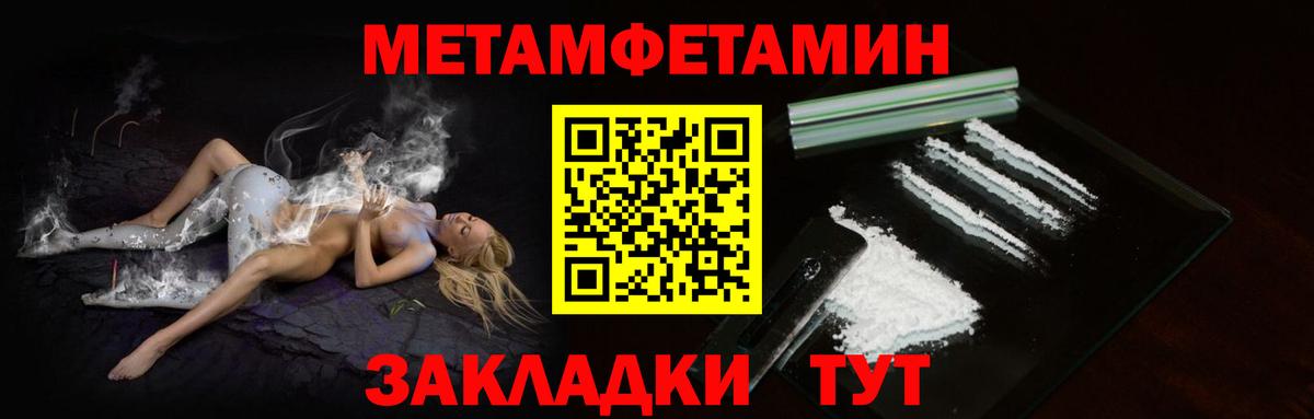 МЕТАМФЕТАМИН пудра  Вход с VPN  Чапаевск 
