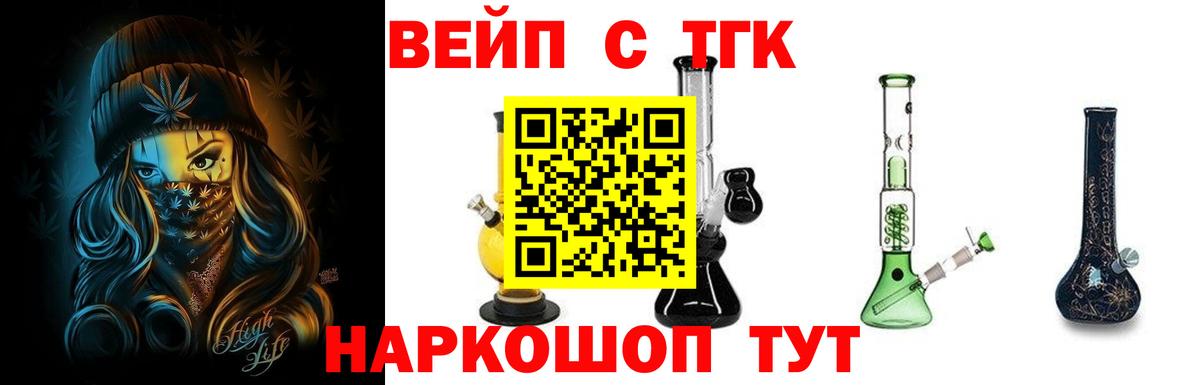 Дистиллят ТГК THC oil Чапаевск